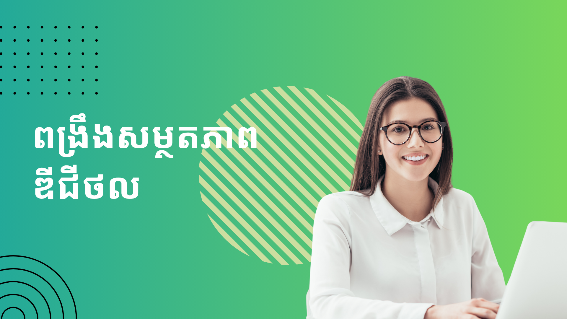 Sleuk Banner